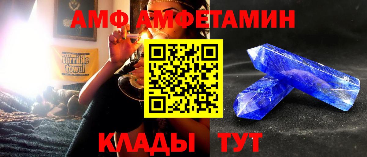 Amphetamine  Вход с VPN  Лесной  АМФ 98% 