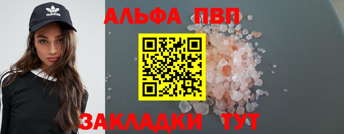 Alfa_PVP мука Лесной