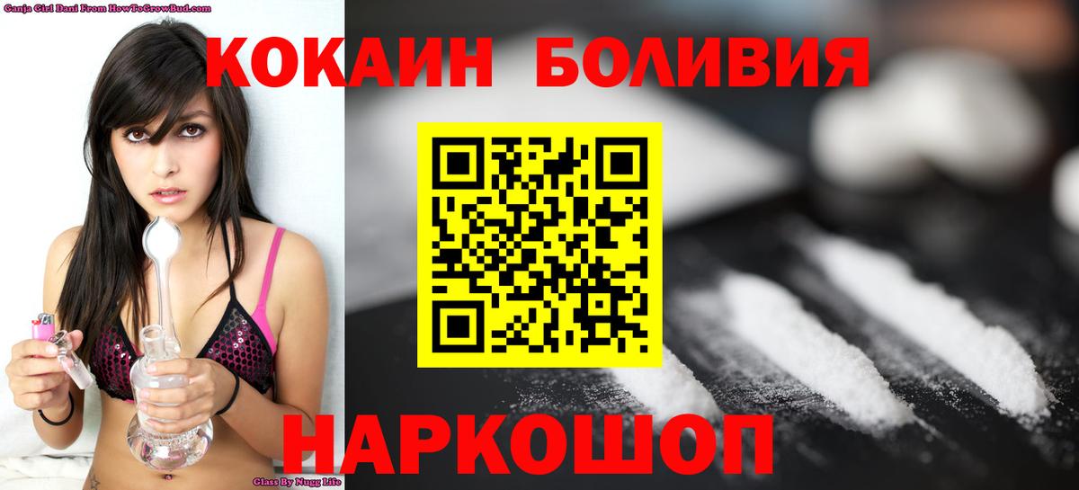 КОКАИН Fish Scale Лесной