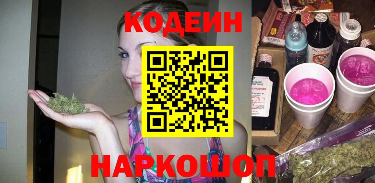 Меф   НБОМе  Вход с VPN  Каннабис  Экстази  Лесной  Метамфетамин  Cocaine  Codein  Вейп ТГК 