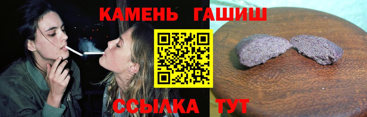 ГАШ  ГАШ гашик  ГАШ Cannabis  Вход с VPN  Лесной 