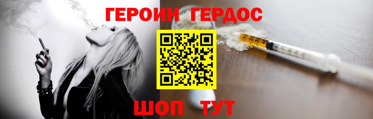 Героин белый  Вход с VPN  ГЕРОИН  Лесной 