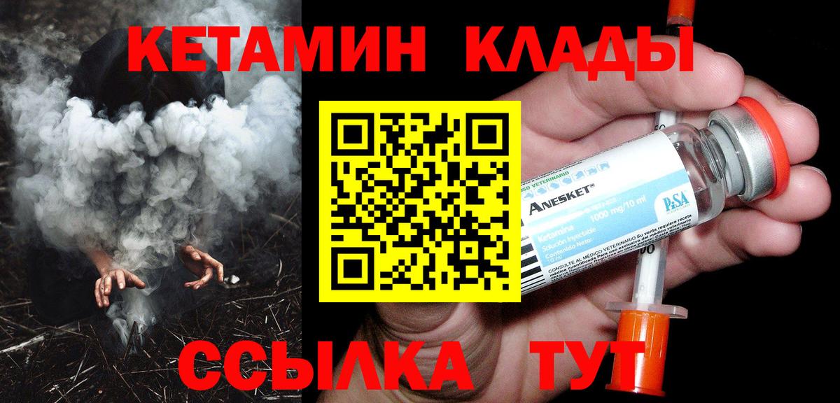 Кетамин VHQ Лесной