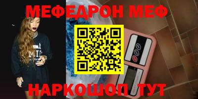 мескалин Набережные Челны