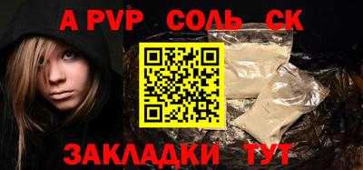 спайс Назарово
