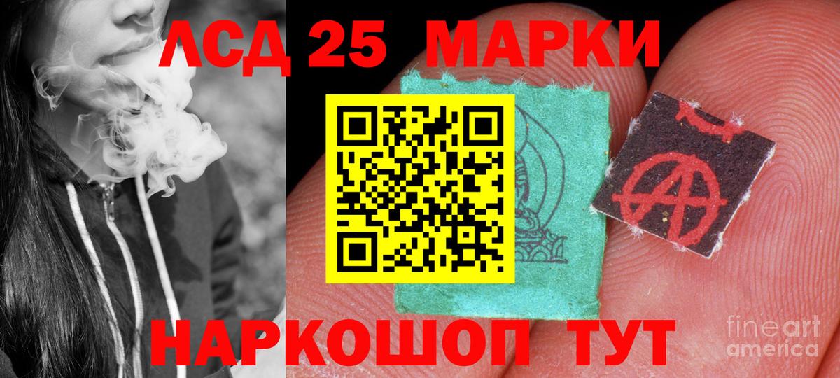 ЛСД экстази кислота Лесной