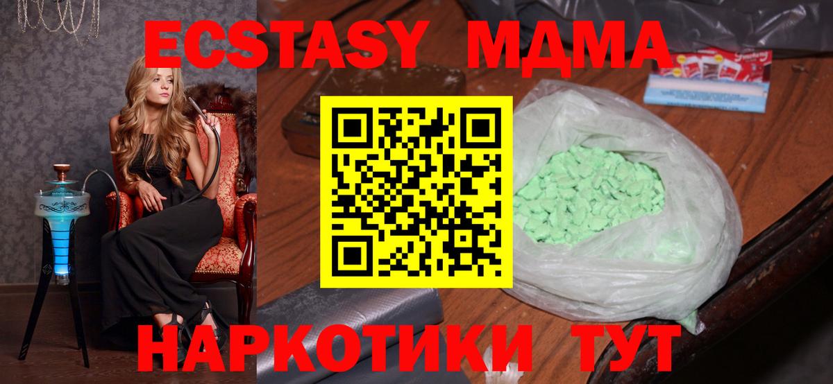 MDMA VHQ Лесной
