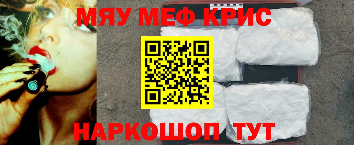 МЕФ кристаллы  Вход с VPN  наркотики  Меф  Мефедрон VHQ  Лесной 