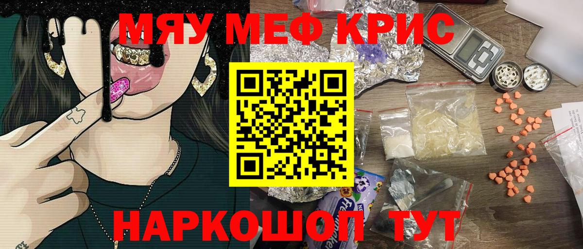 МЕФ кристаллы Лесной
