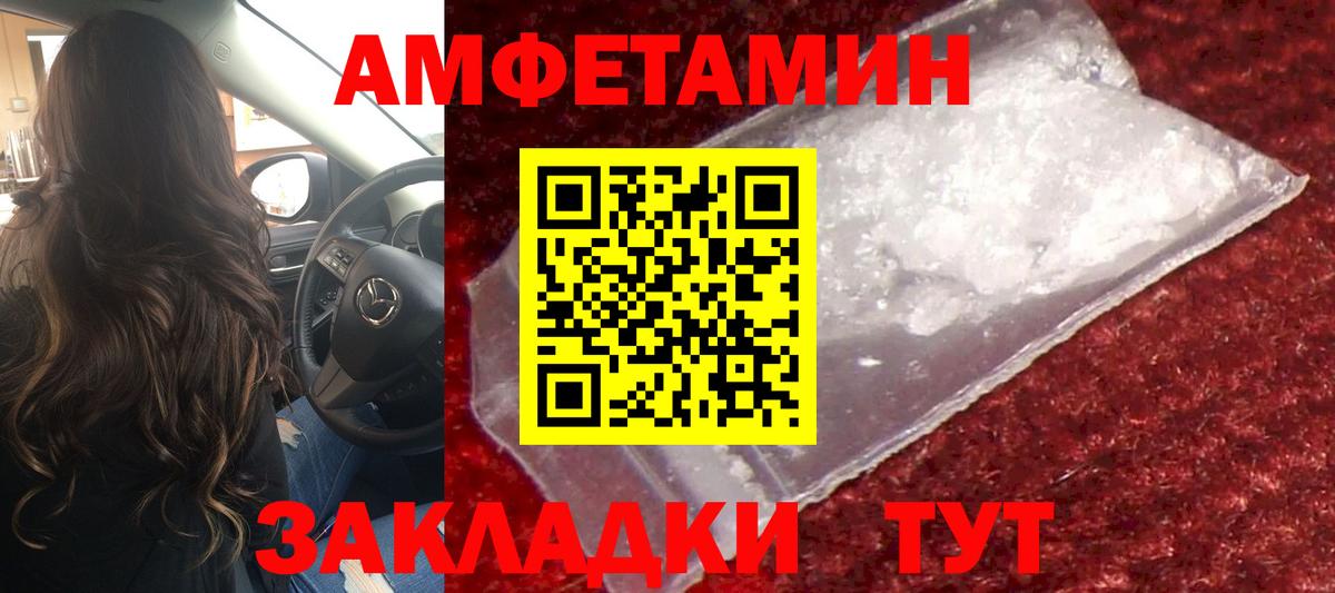 Первитин Methamphetamine  Вход с VPN  МЕТАМФЕТАМИН  Лесной 
