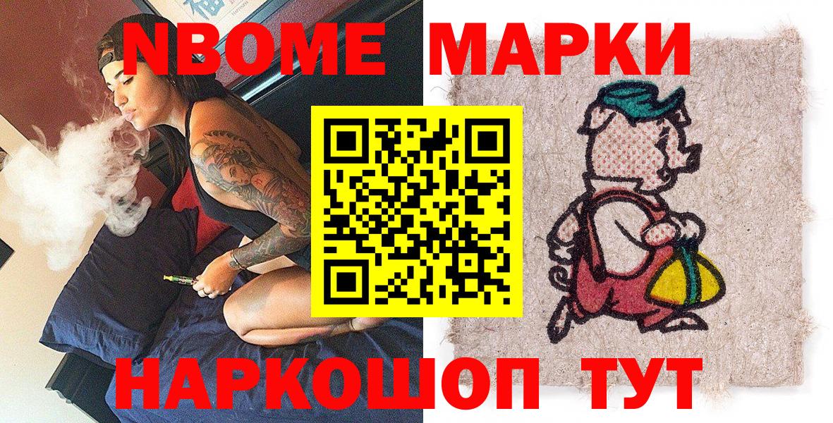 Марки 25I-NBOMe 1,8мг  Марки 25I-NBOMe 1,8мг  Лесной  Вход с VPN 