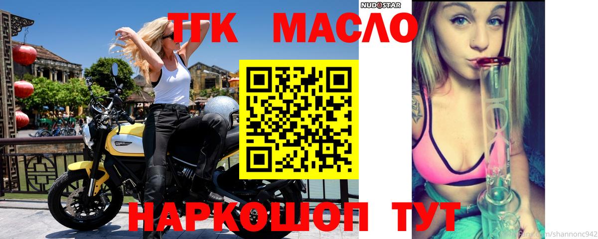 ТГК вейп с тгк  ТГК гашишное масло  Лесной  Вход с VPN 